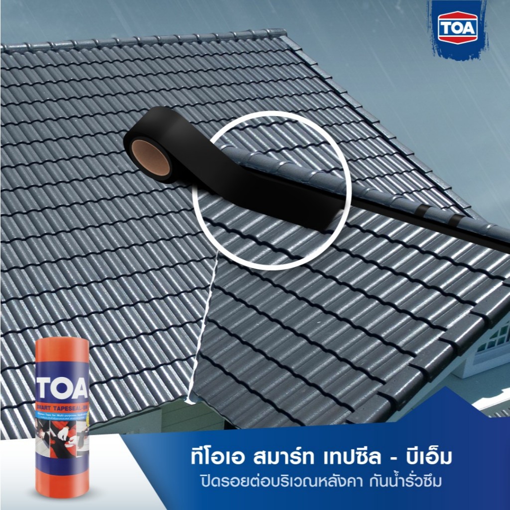 แผ่นปิดรอยต่อ Smart Tapeseal 3