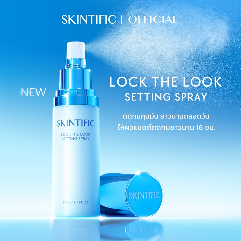 สเปรย์ล็อกเมคอัพ Lock The Look Setting Spray 2