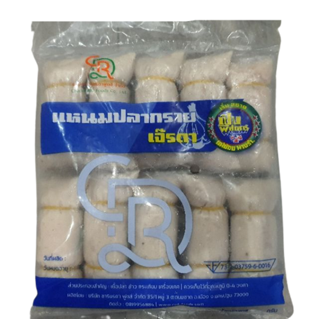แหนม ปลากราย 1