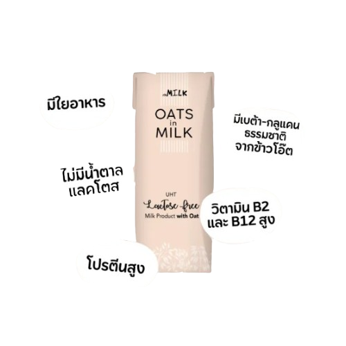 Oat in milk  2
