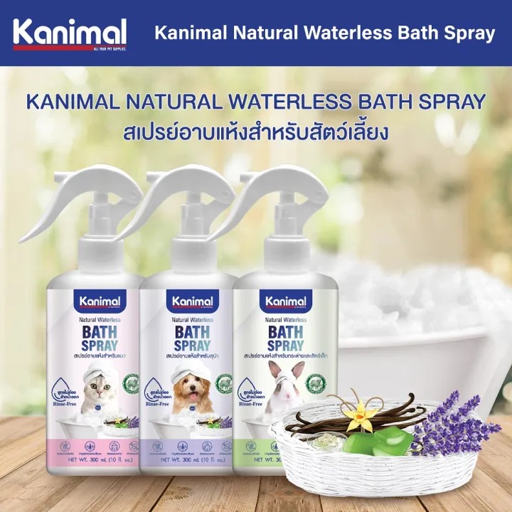Bath Spray Cat 3