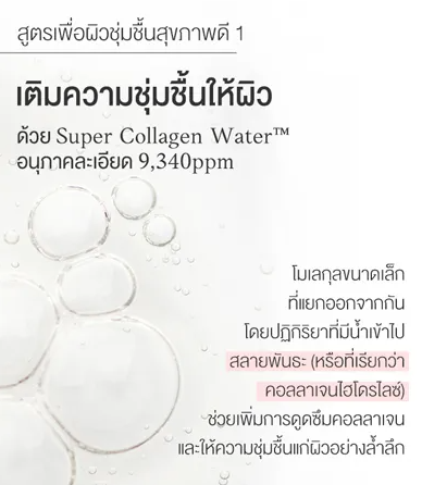 Moistfull Collagen Cleansing Foam 2