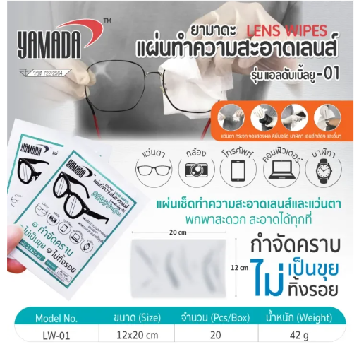 Lens Wipes Model 2