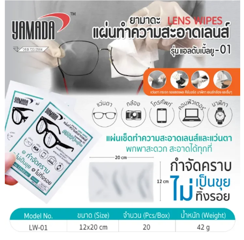 Lens Wipes Model 2