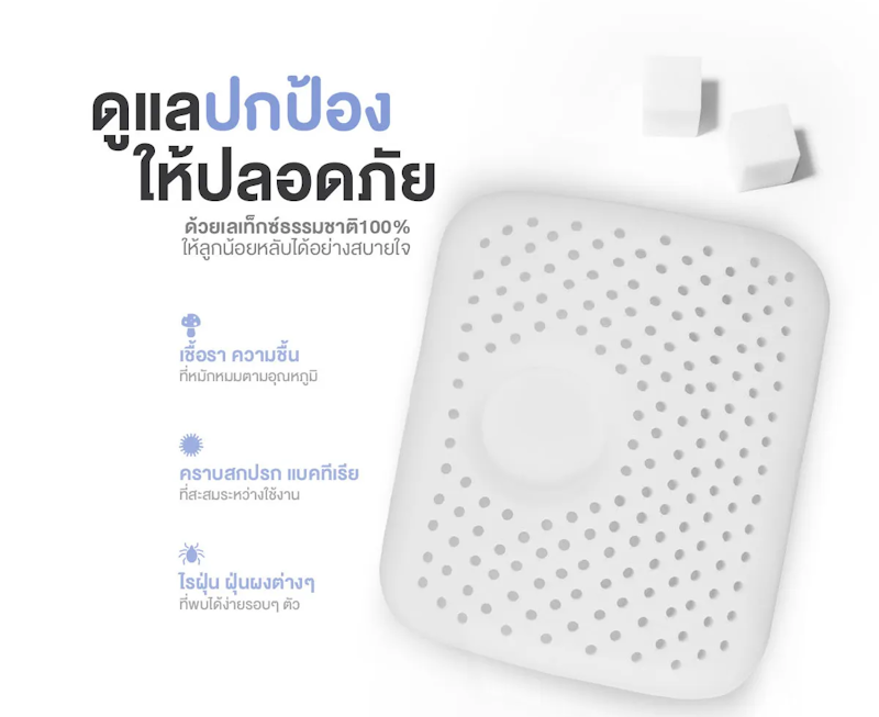 หมอนหลุมทารก รุ่น Baby Plus 4