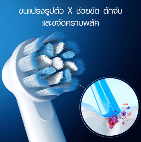 แปรงสีฟันไฟฟ้า Pro 2 3