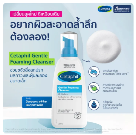Gentle Foaming Cleanser  3