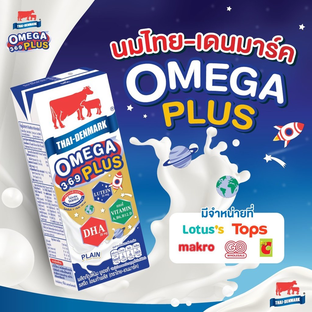 Omega Plus 3-6-9 UHT 3