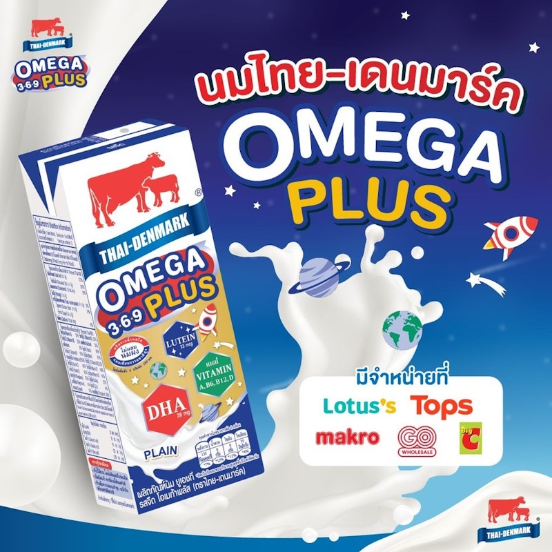 Omega Plus 3-6-9 UHT 3