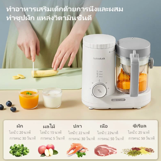 Baby Food Processor 3