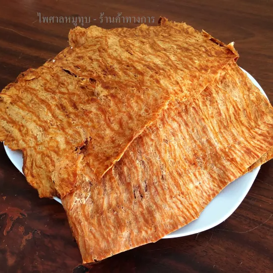 หมูทุบ 2