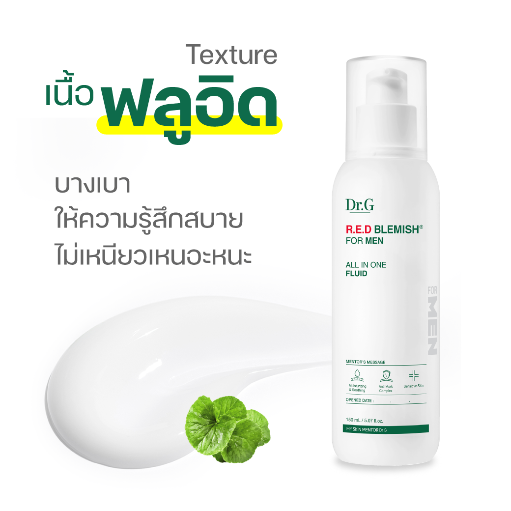 R.E.D Blemish For Men Fluid 2