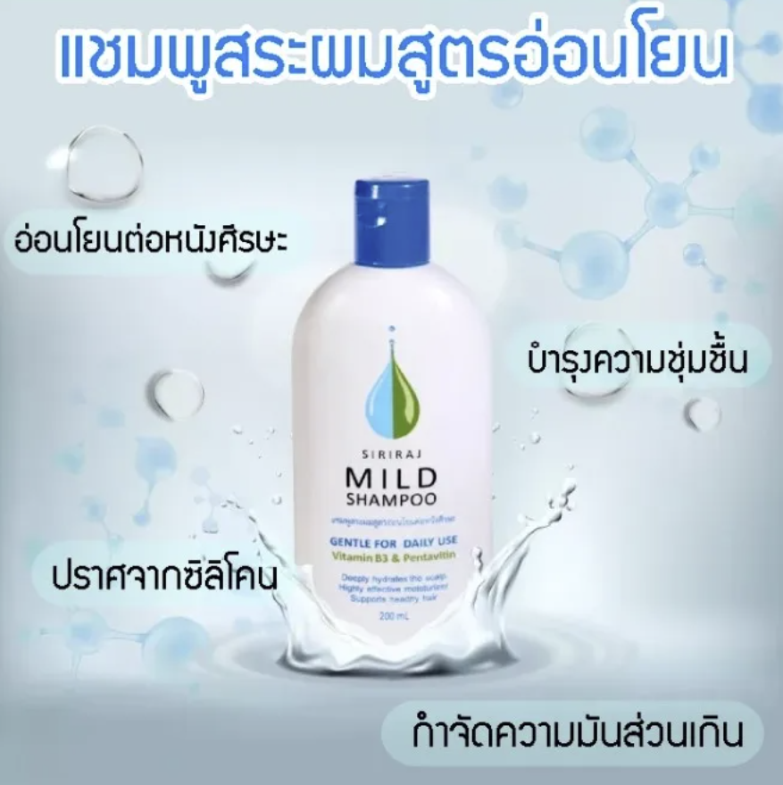 Mild Shampoo  5