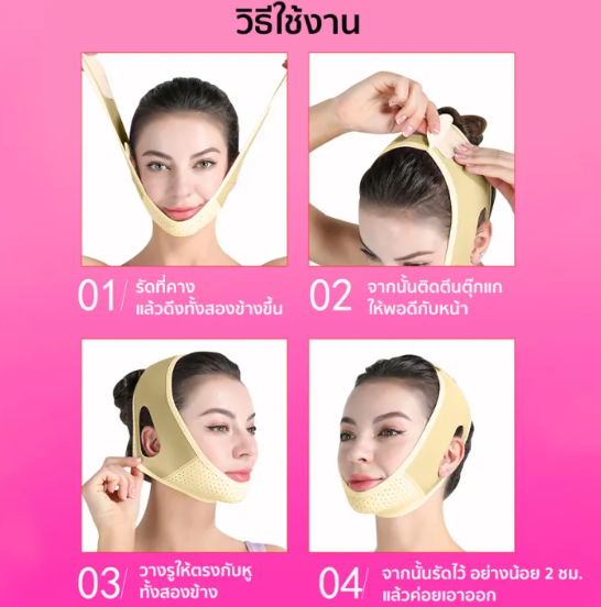 สายรัดหน้าเรียว Y2201 3