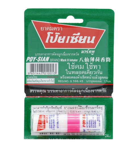 ยาดม 1