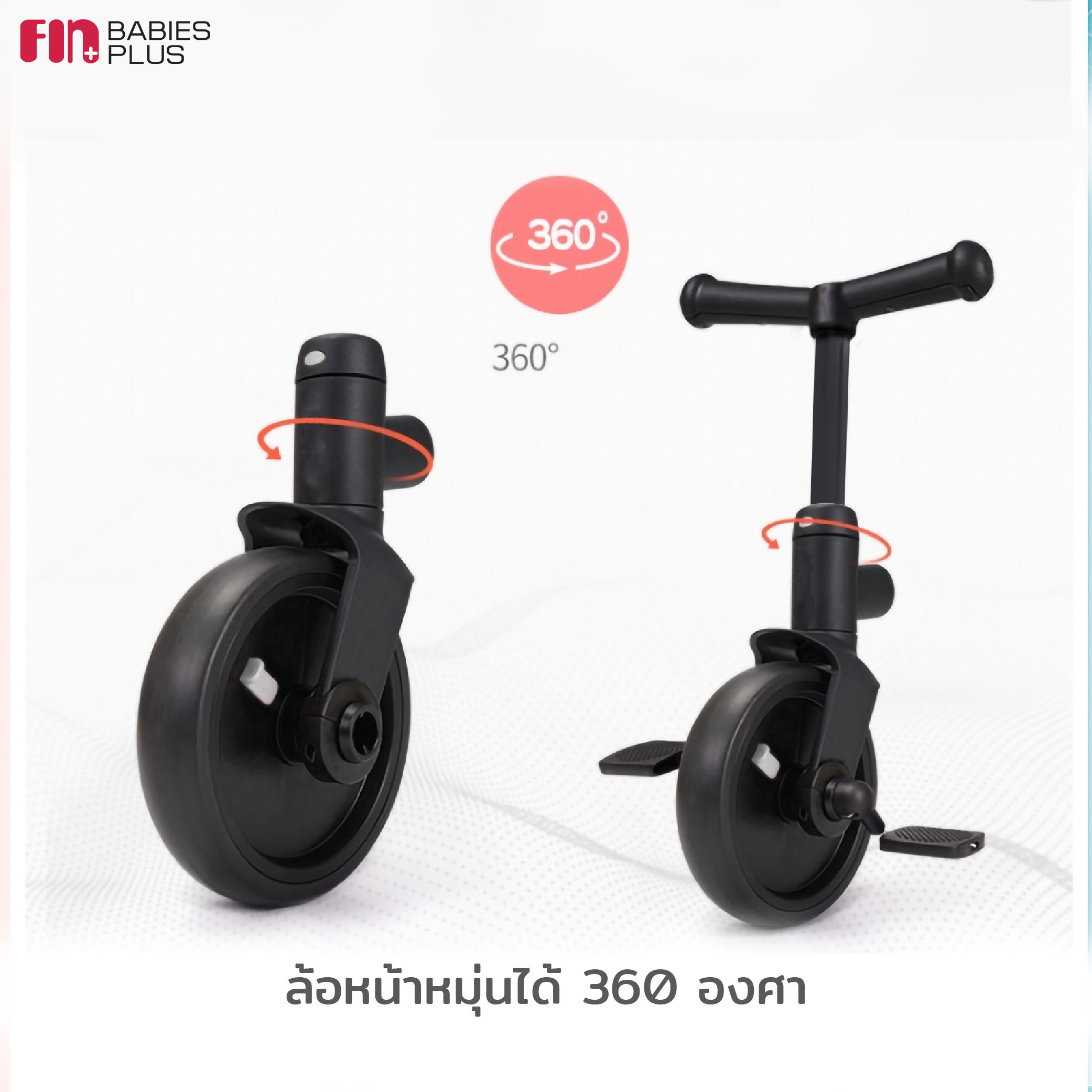 จักรยานสามล้อเด็ก 3 IN 1 รุ่น TF5-1 4