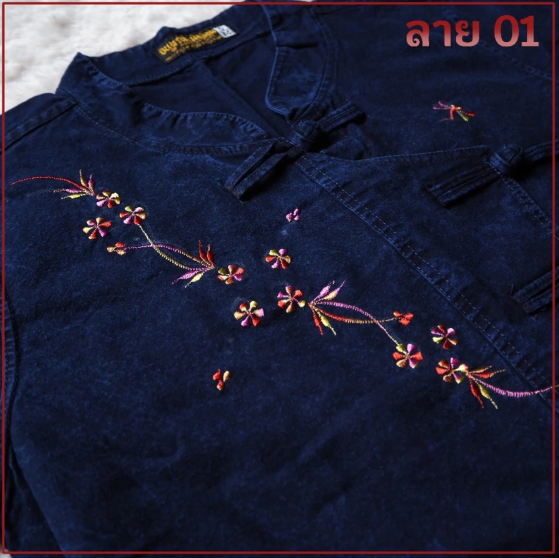 เสื้อม่อฮ่อมคอจีน กระดุมป้ายเข้ารูปปักลาย 2