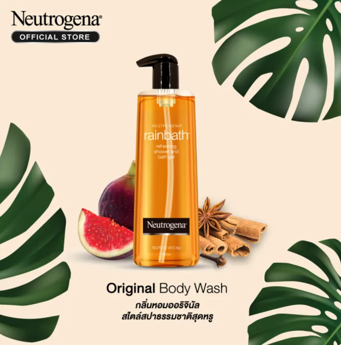 Rainbath Refreshing Shower and Bath Gel 3