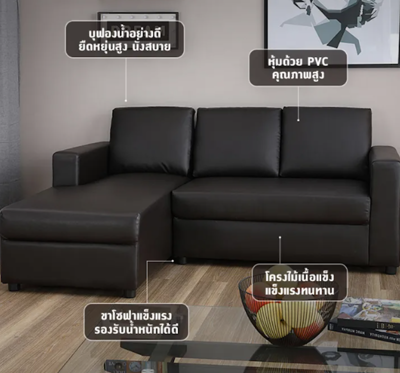 โซฟาหนังสังเคราะห์ L - Shape รุ่น จอร์จ 3