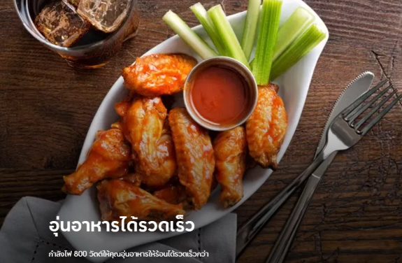 เตาอบไมโครเวฟ พร้อมระบบย่าง 3