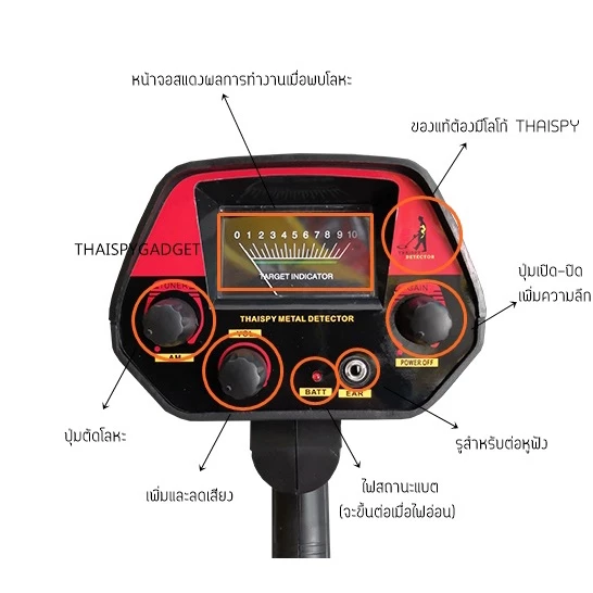 เครื่องตรวจจับโลหะ เครื่องหาทอง  3