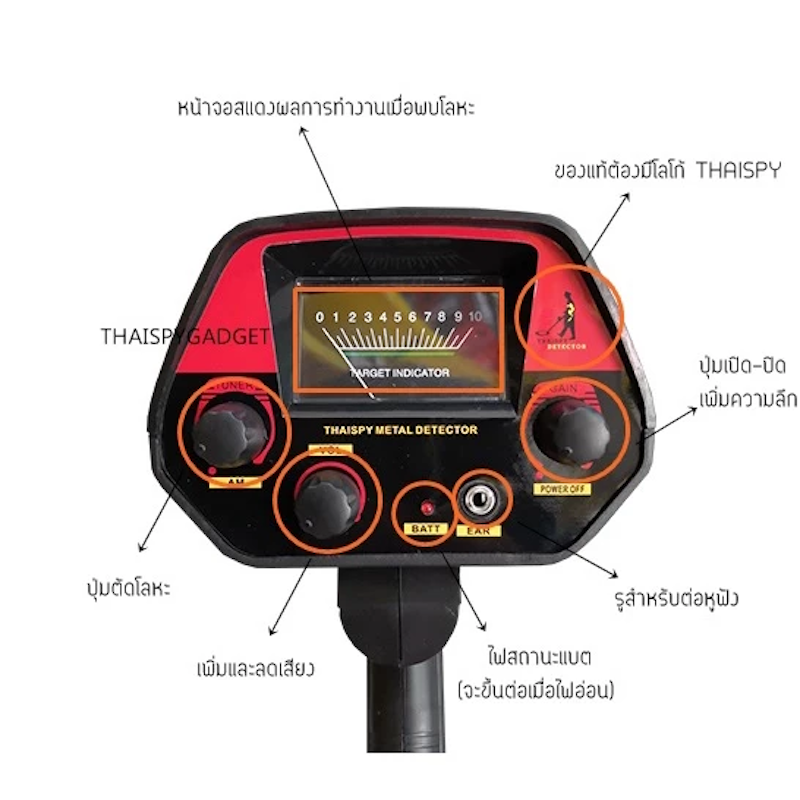 เครื่องตรวจจับโลหะ เครื่องหาทอง 3
