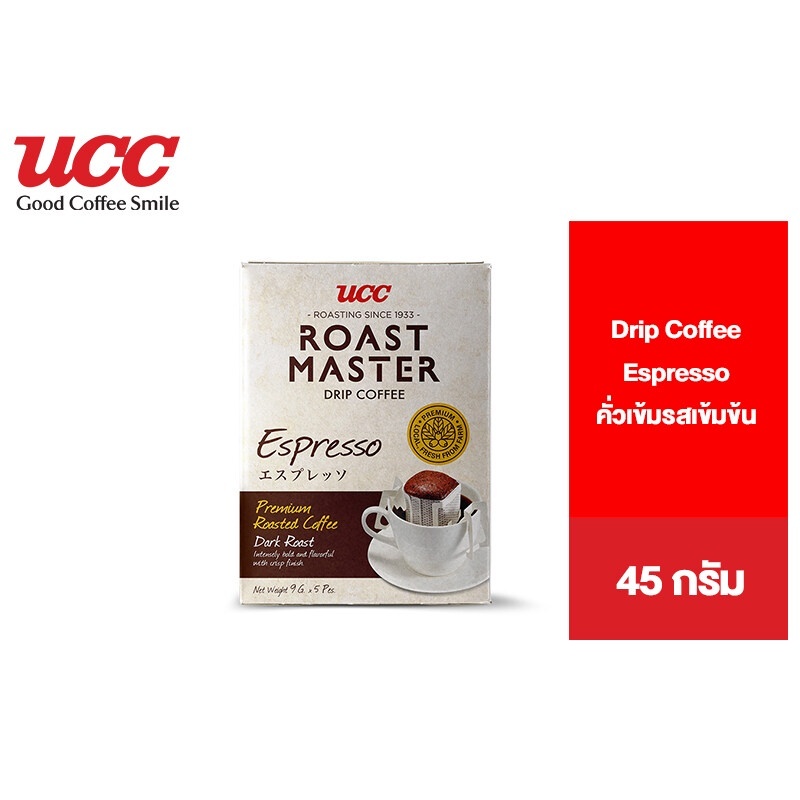 Roast Master Drip Coffee Espresso 2