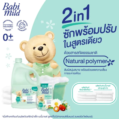 Fabric Wash 2in1 Bioganik 3