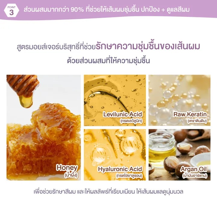 Color Control Repair Shampoo แชมพูสูตรล็อกสีผมสวย 3