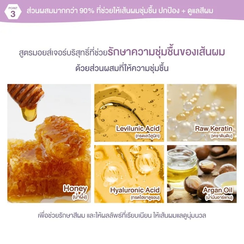 Color Control Repair Shampoo แชมพูสูตรล็อกสีผมสวย 3