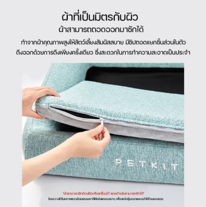 Four Season Sleep Bed 2