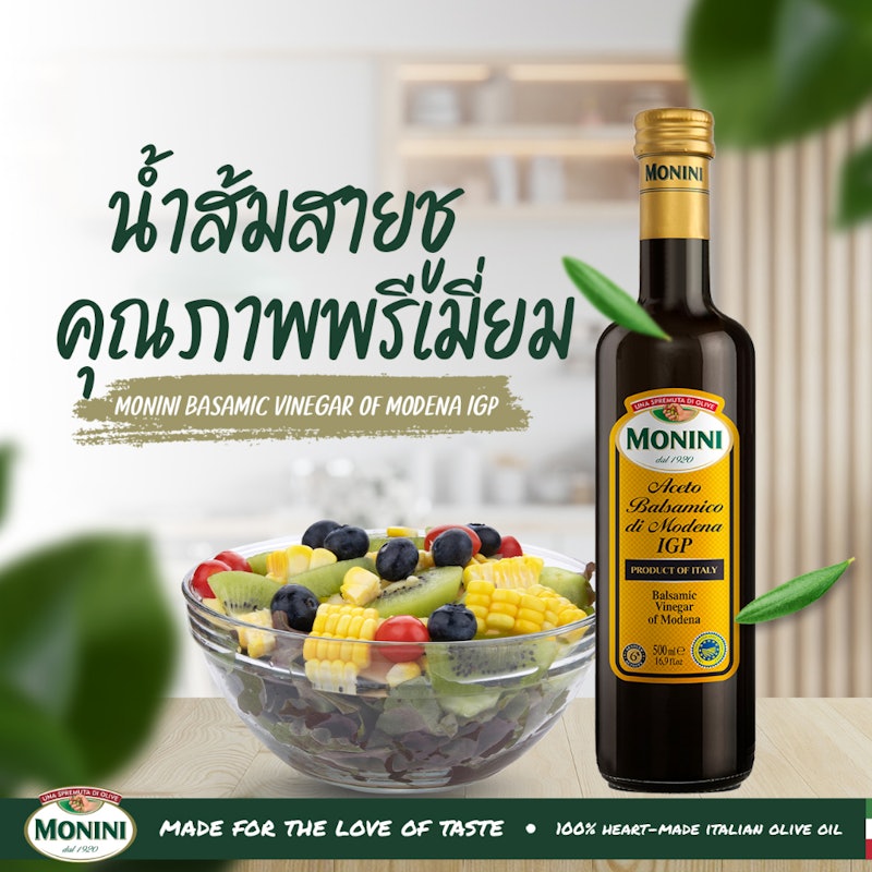 Balsamic of Modena IGP 2