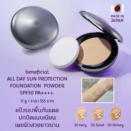Beneficial All Day Sun Foundation Powder สี No.03 Honey 3