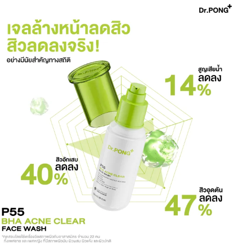 P55 ACNE CLEAR FACE WASH 2