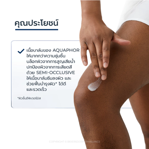 Aquaphor Soothing Skin Balm 3