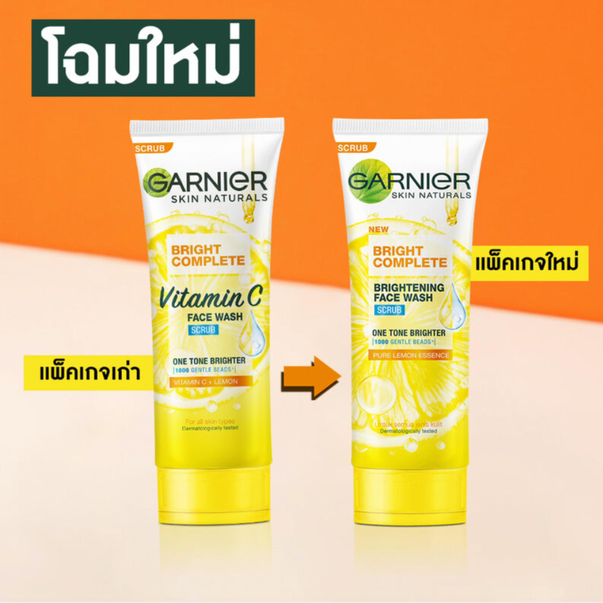 วิตามินซี โฟมสครับ Bright Complete Vitamin C Face Scrub 3