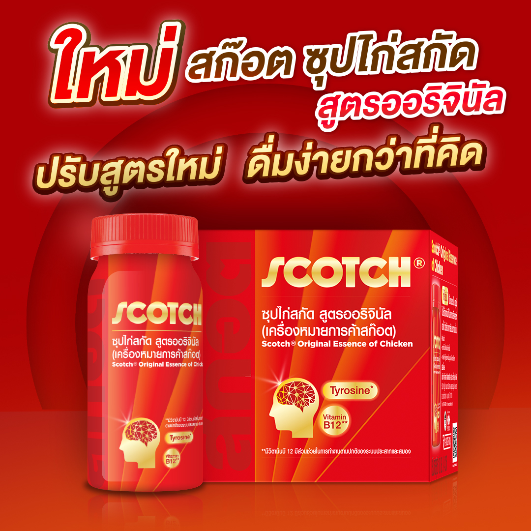 ซุปไก่สกัด สูตรออริจินัล ขนาด 100 มล. 2