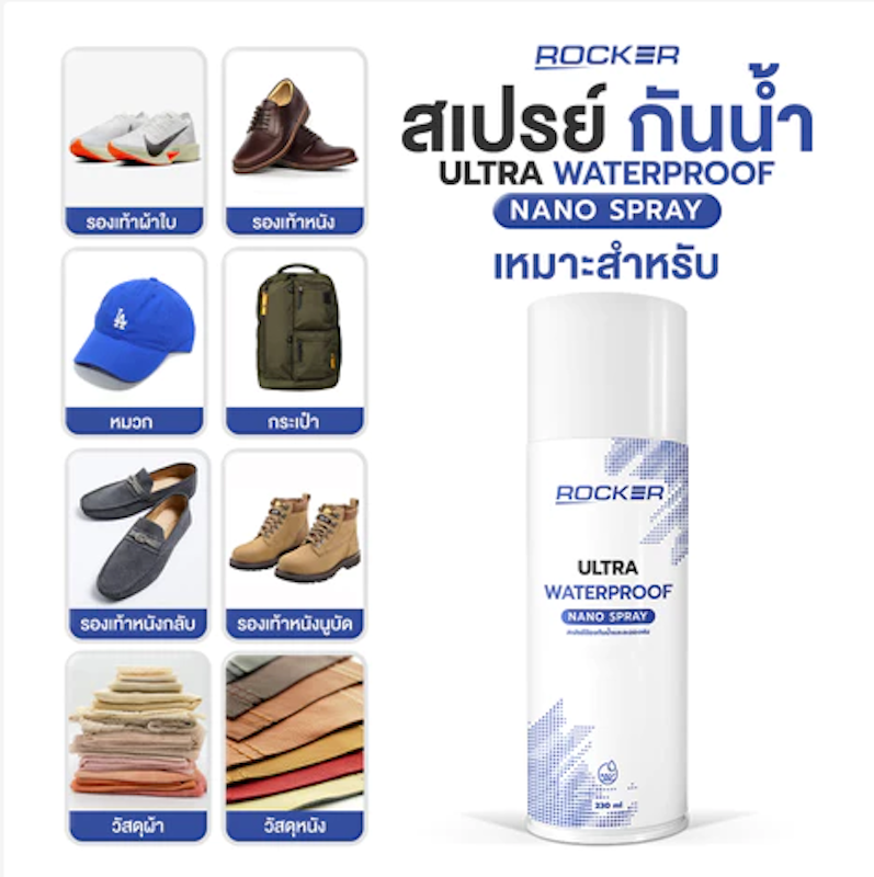 สเปรย์กันน้ำ Ultra Waterproof Nano Spray 3