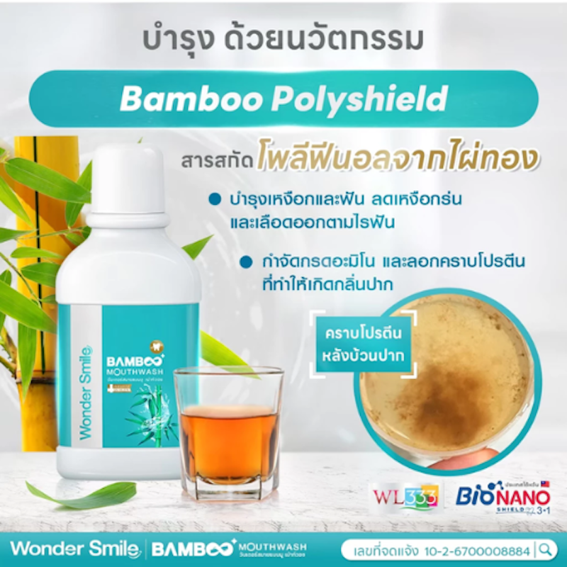 Bamboo Mouthwash 3