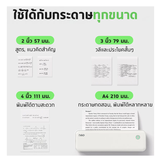 เครื่องปริ้นพกพา 3