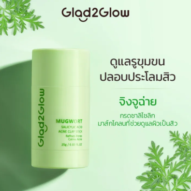 Mugwort Salicylic Acid Acne Clay Stick 3