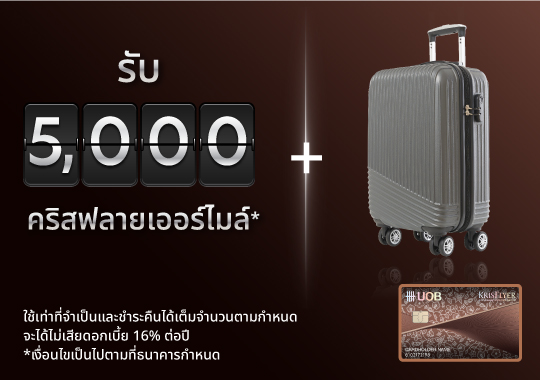 บัตรเครดิต KrisFlyer 2