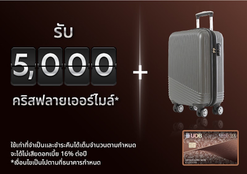 บัตรเครดิต KrisFlyer 2