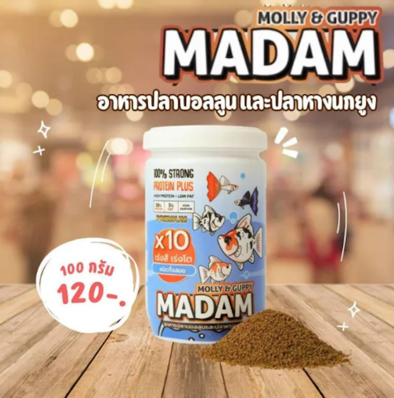 อาหารปลาหางนกยูง Molly & Guppy 2