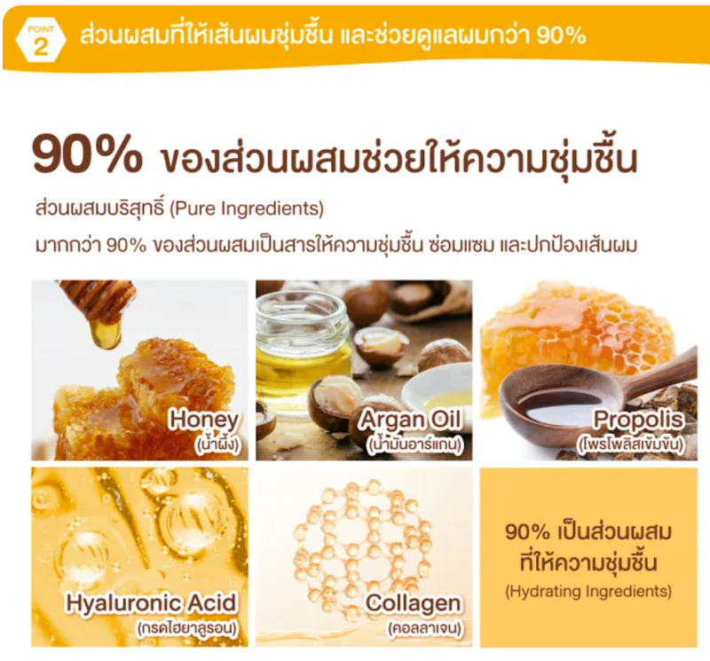 Deep Moist Shampoo 2