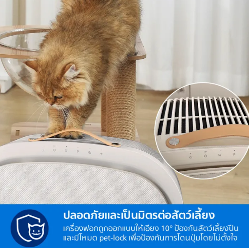 เครื่องฟอกอากาศ PureProtect Pet 3000 Series 3