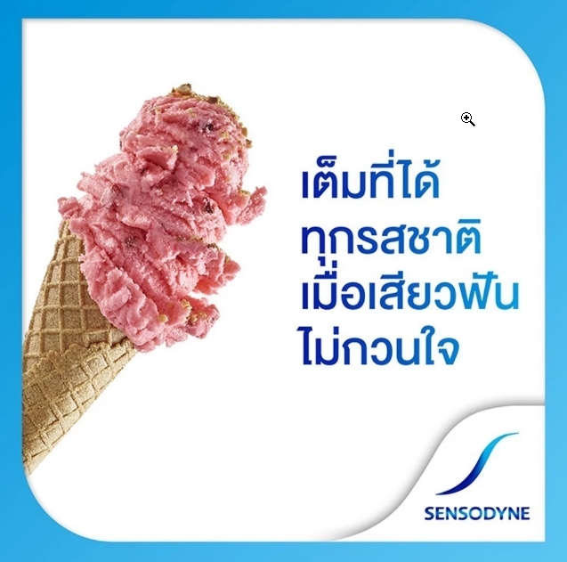 ยาสีฟัน Multi Care 3