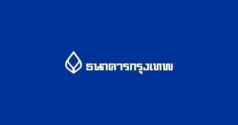 สินเชื่อบ้านบัวหลวง สินเชื่อบ้านสำหรับเฉพาะพนักงานที่มีรายได้ประจำและลูกค้าทั่วไป 1