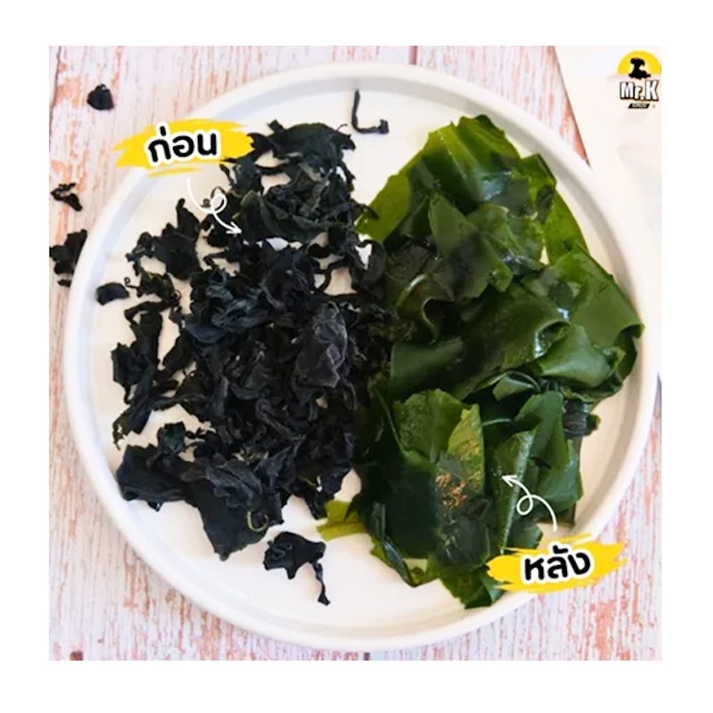 สาหร่ายวากาเมะแห้ง Wakame Seaweed 3