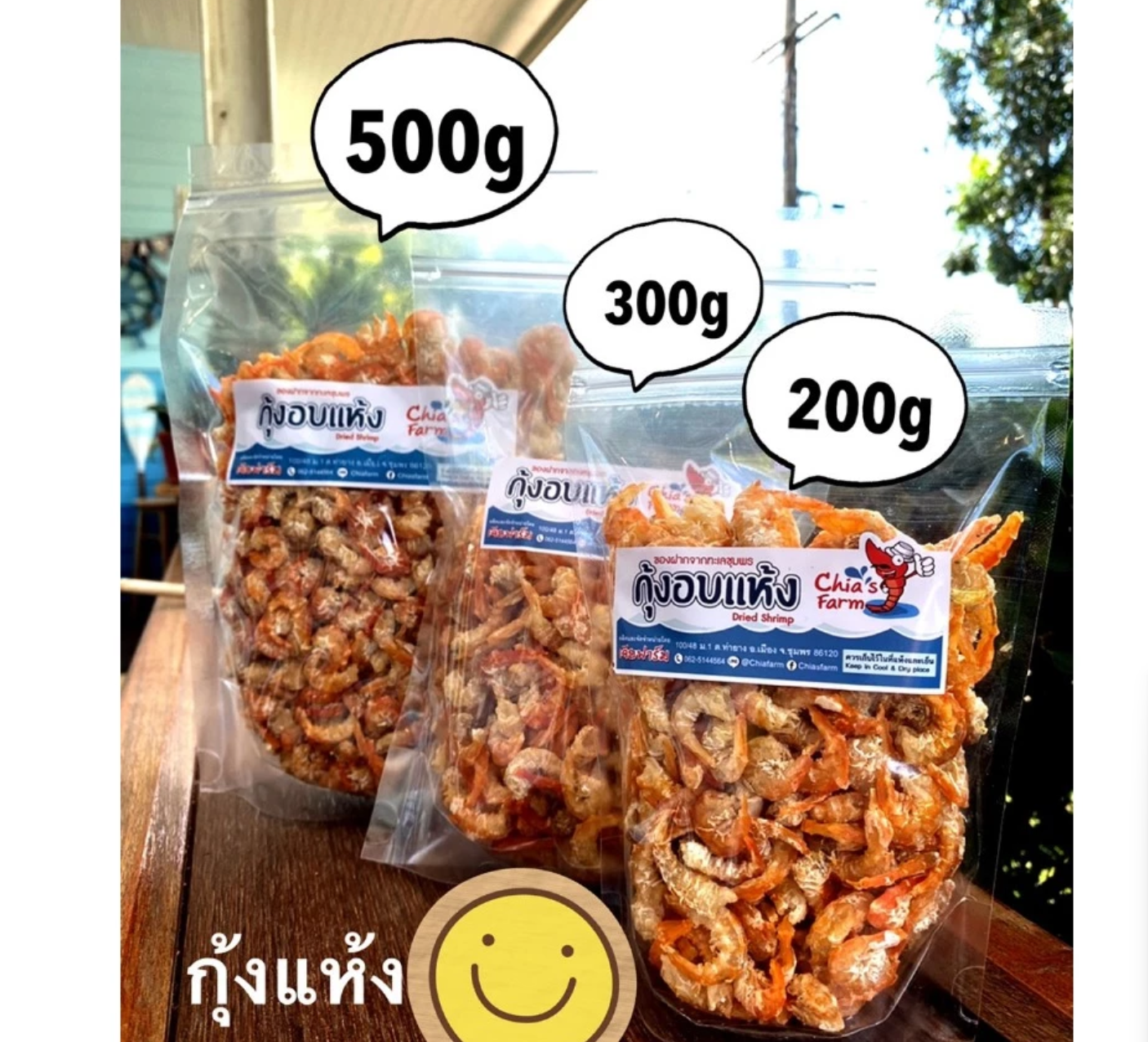 กุ้งอบแห้ง 3